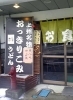 とにかくあったまりたい。<br>あったかいうどんを食べよう！