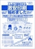 全国最安値に挑戦中! 儲け度外視の景気回復応援企画です!「印刷広告 プチクリエイト(株)TIM」