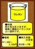 「塗料の種類をご紹介！」