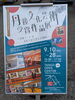 「丹後が誇る芸術と文化にふれる特別展！丹後文化芸術受賞作品展「丹後アート＆カルチャーフェス2026」開催」