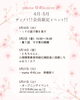 イベントスケジュール「ｉｆ　５月のスケジュール」