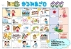かるみあごＯ「「チームかるみあ」2024年5月の活動カレンダーを紹介します♪」