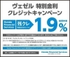 ヴェゼル特別金利クレジットキャンペーン Honda Cars ホンダカーズ 入善 入善町役場前店のニュース まいぷれ 黒部 入善 朝日