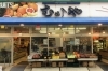 むさしや本店 函館市本町 まいぷれ 函館