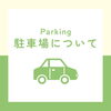 「【お盆期間中の営業時間とご予約のご案内】8/9(土)～8/16(土)営業します」