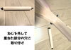 DIYにもぴったりな木製アイテム「分解可能！テーブル脚を組み立てよう！｜木材スタッフ奮闘記」