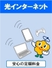 高速・快適・低料金の光インターネット「株式会社三次ケーブルビジョン」