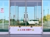 設置写真「防災設備「スーパー止水番2」設置のご案内！」