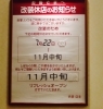 7月13日 枚方 ミスタードーナツ エル枚方ショップ リニューアルのおしらせ まいぷれ枚方 編集部のニュース まいぷれ 枚方市