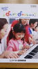「音楽となかよしになろうね(∩_∩) 」