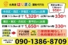 北海道はなまる運転代行社 札幌市西区西野6条 まいぷれ 札幌市西区
