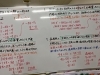 中２数学「夏期講習五日目」