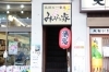 みうらん家 居酒屋 ダイニングバー まいぷれ 長岡市