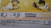 巨人-中日 東京ドーム 8月24日(日）14：00試合開始 指定席D(内野2階席）引換券 買取致しました。特価にて店頭販売中です。 「チケット 商品券  旅行券」の買取と販売は 大黒屋 金町北口店へ | チケット大黒屋 金町北口店のニュース | まいぷれ[葛飾区]