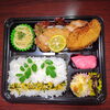 山賊焼き　豚ヒレカツ「12月6日のお弁当」