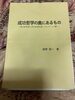 「自分の留学体験と子供の留学を通して経験した事」