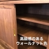 入荷しました】ダイニングボード 食器棚 国産家具 決算セール開催中 