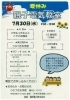 「今回だけ特別に、ってそそられませんか！？」