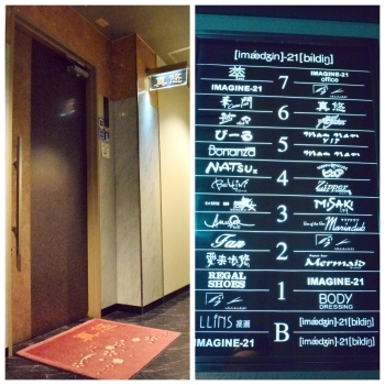 イマジンビルの6階。エレベーターを降りてすぐです「真悠」