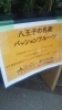 八王子の名産です。「八王子産パッションフルーツの苗 販売中！」