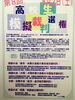 「「高校生模擬裁判選手権」」