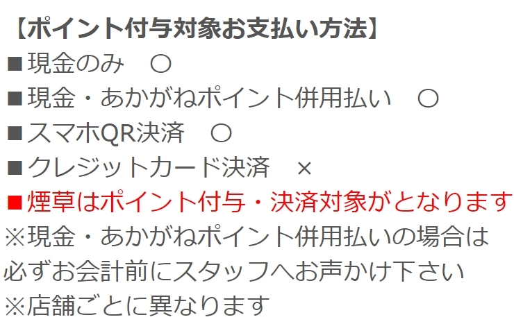 「応援加盟店さん紹介【がいや酒店】」