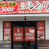居酒屋 ゆるり