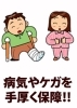 もやいネットは病気やケガを手厚く保障するための共済です。「もやいネット医療共済・さが生活協同組合」