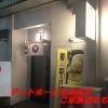 居酒屋 かねき