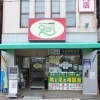 ウォーキング専門店 足軽家 共和店