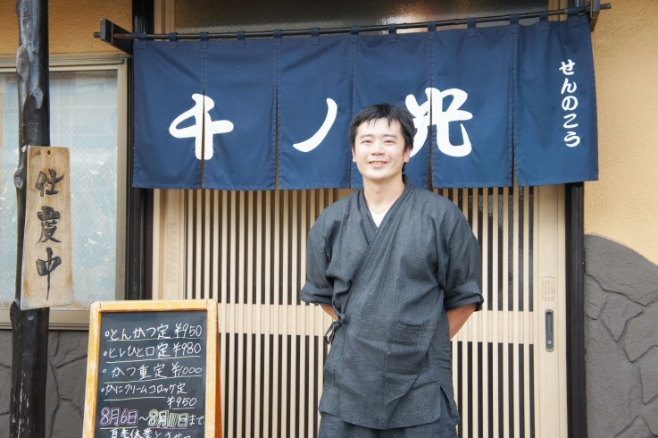 「とんかつ後藤」やわらかお肉とサクサク衣のとんかつを味わってください