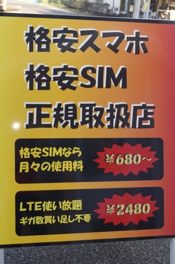 月々の使用料を抑えたい方には“格安SIM”がオススメ！「たぬphone（タヌフォン）」