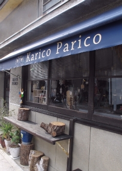 「Karico Parico」(三次本通りの雑貨屋）の施工着手「（株）シゲオカ」