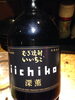 「大分麦焼酎のいいちこの深薫です。」