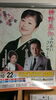 「10/22(水)神野美伽さんと奈良崎正昭さんの歌謡ショ―です。行方市文化会館にて♪」