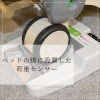 「【人×機器】～さらなる安全・安心へ～　　★川口市　特別養護老人ホーム★」
