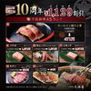 え！？この値段で！？「祝10周年❣️感謝を込めて6月20日より10周年記念キャンペーン実施中❣️」