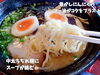 「魚沼の通し営業のラーメン店、らーめん あずま家。平日ランチがお得！昼飲みもOK、テイクアウトもできますよ。」