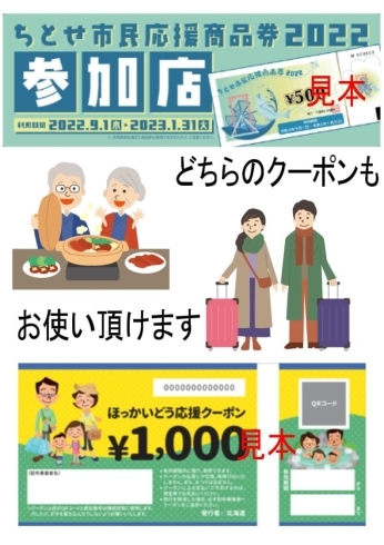 各種クーポン使えます！「今週末はいちごフェア‼　箱売りミカンも大特価‼」