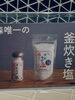 「7月9日（木曜）本日も元気にオープンです✨️🍙【福島と青森の美味しい食材を使ったおにぎり屋にこまる】」