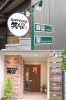 上）駐車場の案内看板
下）外観「SoupCurry 笑くぼ」