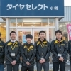 タイヤセレクト小樽
