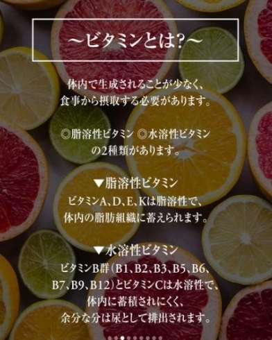 ビタミンミネラル「【ビタミンやミネラルはなぜ重要？🍋】」