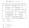 レッスンスケジュールはこちらをご覧ください「Ballet studio petit （バレエ スタジオ プティ）」