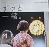 「お盆に向けて」