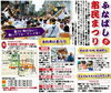 「【7月26日】ふなばし市民まつり「ジョイ＆ショッピングフェア」にご来場の方にまいポプレゼント♪」