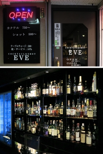 種類豊富なお酒を揃えています「COCKTAIL＆SHOT EVE」