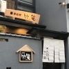 竹笛さま店舗改装工事