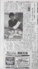 備北民報の記事「廃材メモ帳、人気です!!」