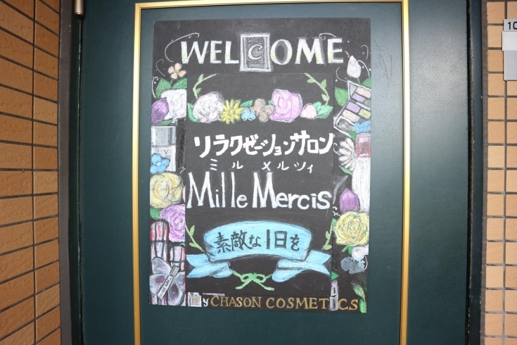 春江 フェイシャルエステですっぴん美人 メイクサービス有 リラクゼーションサロン Millemercis ミルメルシィ のニュース まいぷれ 福井